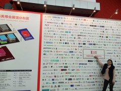 3月11日，品野模型參加了廣州美博會展會，供應